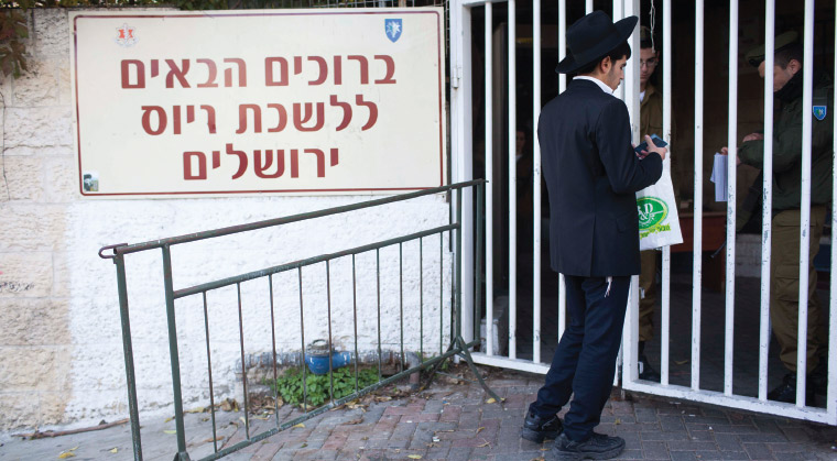 mishpacha image